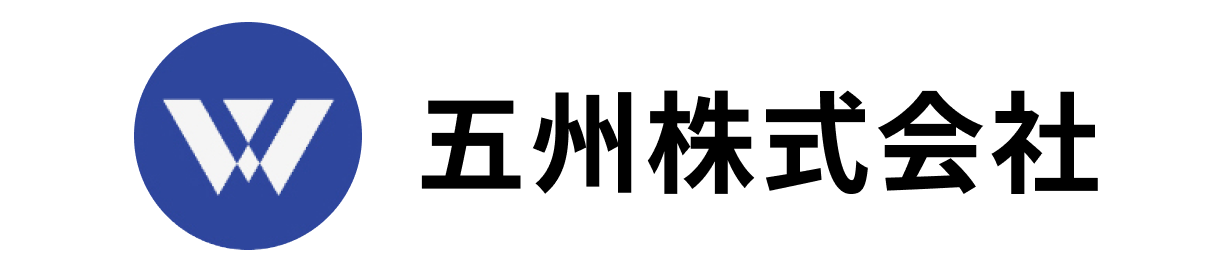 五州株式会社